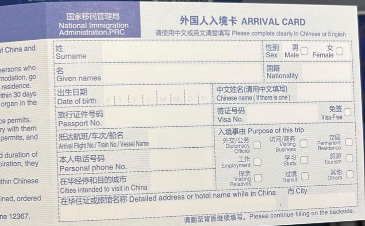 Urumqi Arrival Card Ön